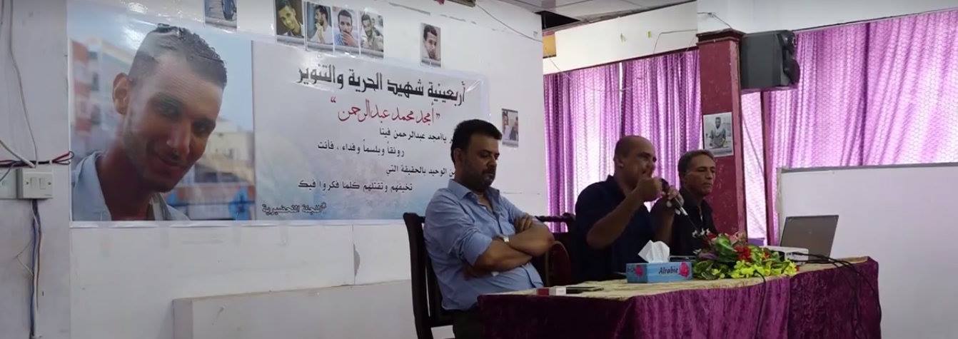 Commemoration Held for Activist Killed in Aden By Extremist Group